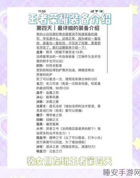 王者荣耀高手必备,详解复活甲购买攻略与实战应用