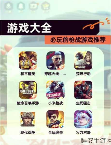 双人实时对战射击手游枪战对决,热血竞技,指尖枪火!