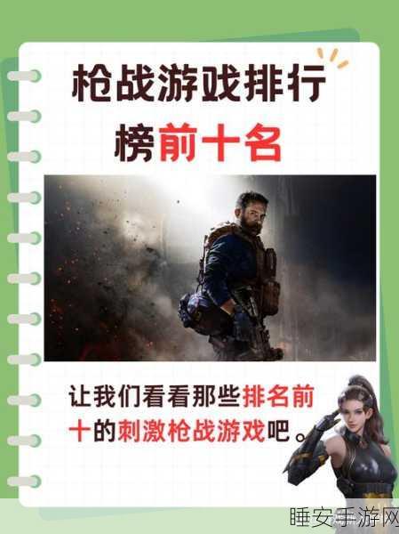 双人实时对战射击手游枪战对决,热血竞技,指尖枪火!