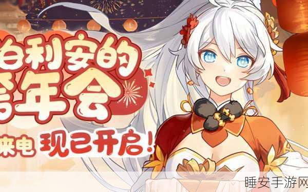 崩坏三新年庆典,揭秘自选S级女武神领取攻略