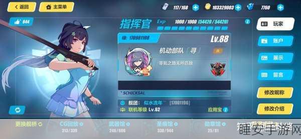 崩坏三新年庆典,揭秘自选S级女武神领取攻略