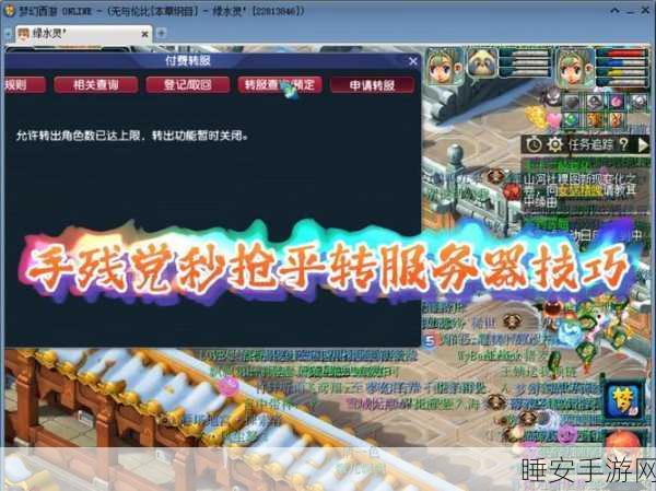 LOL手游转区全攻略,轻松跨越服务器,畅享游戏新体验