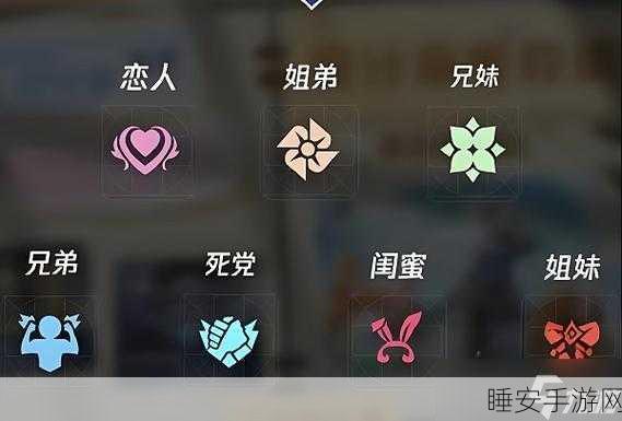 王者荣耀深度解析,揭秘亲密度等级与高端比赛制胜策略