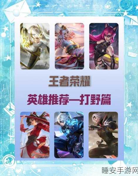 王者荣耀深度解析,揭秘亲密度等级与高端比赛制胜策略