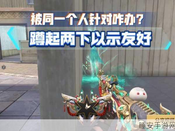 CF手游攻略,揭秘烧饼修改器正确使用法,优化你的战场体验