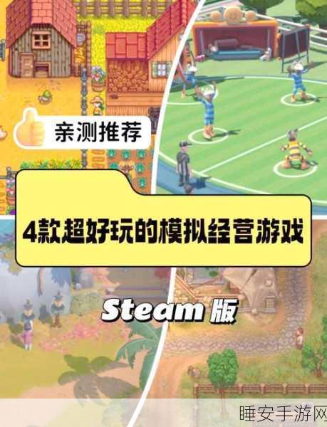 商店经理大挑战,打造你的商业帝国,下载体验趣味模拟经营游戏
