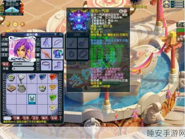 梦幻西游109大唐顶尖装备搭配指南,打造无敌战神