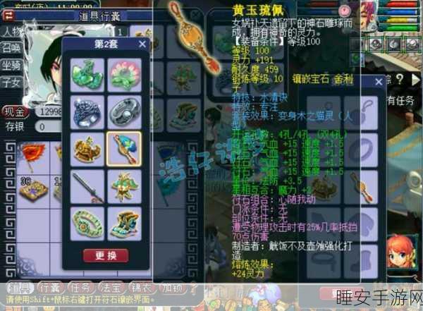 梦幻西游109大唐顶尖装备搭配指南,打造无敌战神