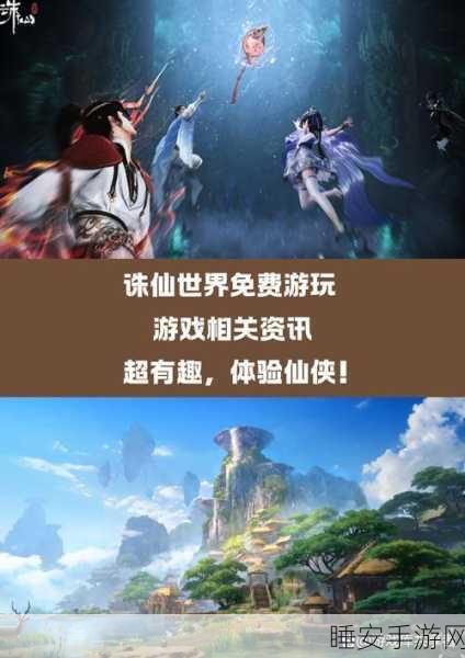诛仙系列新动向,手游与网游联动大赛即将开启,精彩不容错过!