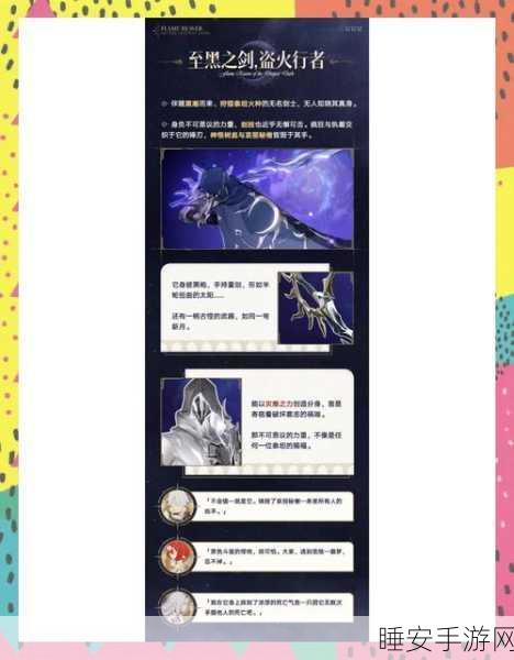 崩坏星穹铁道,揭秘最佳此身为剑使用者深度攻略
