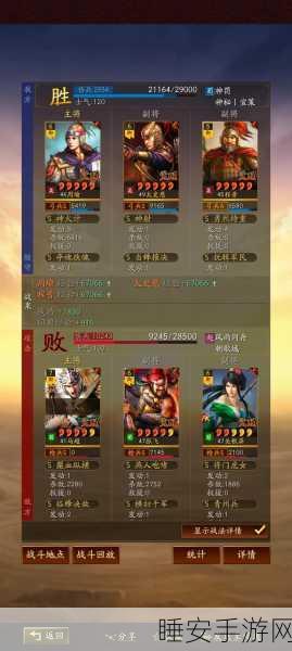 三国志战略版,突破20000名声,解锁顶级策略之路