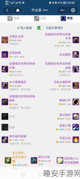 WLK怀旧服P3阶段攻略,凯旋纹章兑换与术士战士装备优选指南