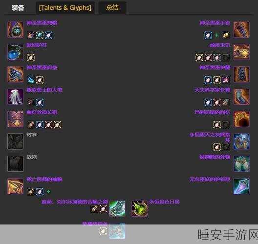 WLK怀旧服P3阶段攻略,凯旋纹章兑换与术士战士装备优选指南