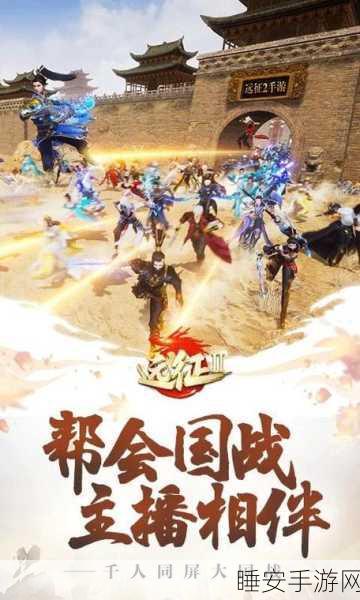 世界与远征手游预约下载-全新的3D策略征战手游