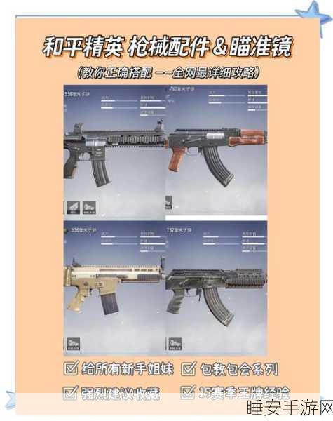 刺激战场揭秘,那些让人频频中招的迷惑配件!