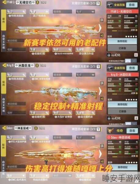刺激战场揭秘,那些让人频频中招的迷惑配件!