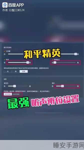 和平精英性别更换与服装选择,详解游戏内个性化设置