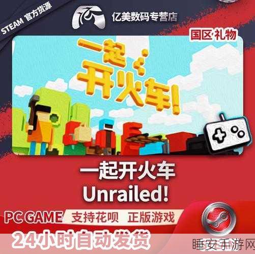 安卓玩家必看!放置小火车趣味闯关小游戏下载指南