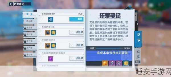 幻塔探秘,全面解析宝箱芯片获取攻略