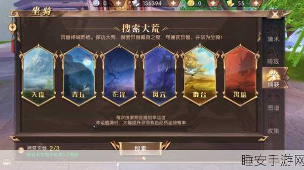 轩辕传奇手游攻略,解锁一星好友克三生石任务全解析