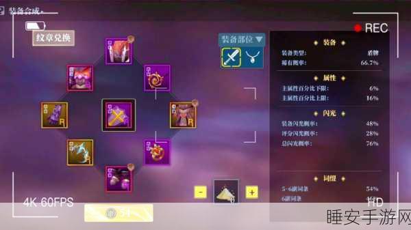 魔渊之刃,高效处理富裕装备,打造顶尖角色攻略