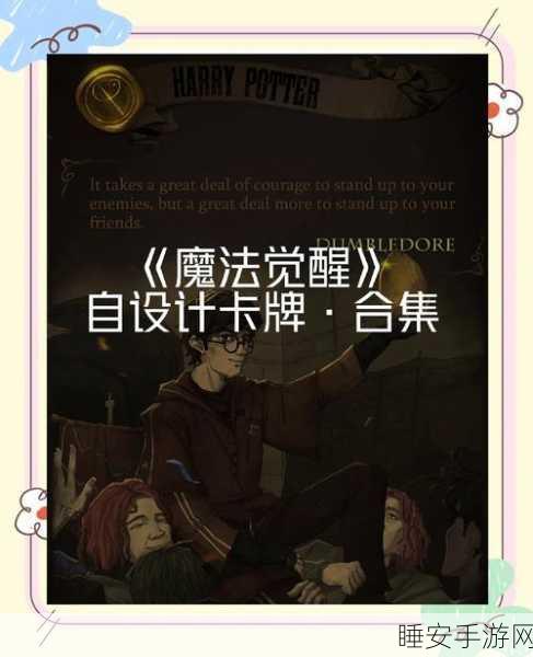 哈利波特魔法觉醒,图书馆通行证全攻略,解锁稀有卡牌不是梦!