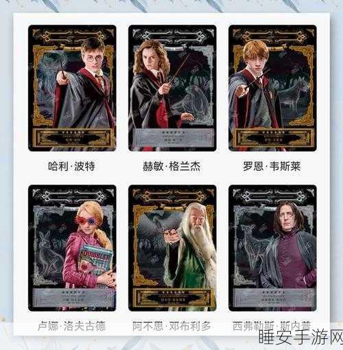 哈利波特魔法觉醒,图书馆通行证全攻略,解锁稀有卡牌不是梦!