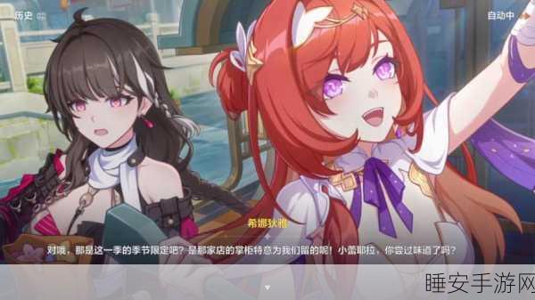 崩坏3第27章全攻略,解锁隐藏关卡,速通技巧大揭秘!