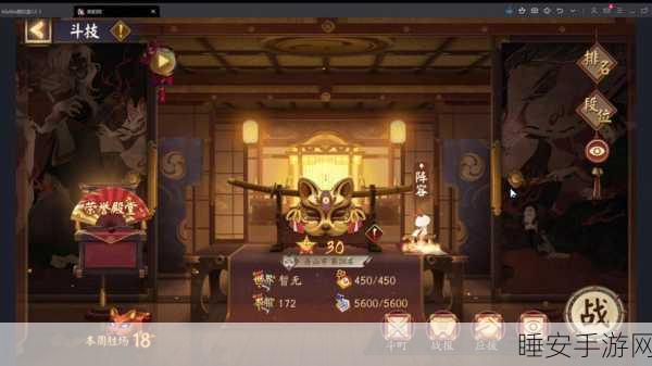 阴阳师斗技大赛,揭秘禁式神秘境,争夺至高荣耀