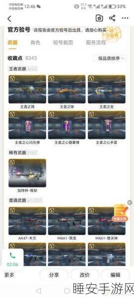 CF手游新武器爆料,王者之戮光效震撼登场,战场上的光影杀手