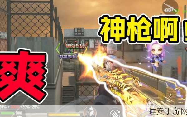 CF手游新武器爆料,王者之戮光效震撼登场,战场上的光影杀手