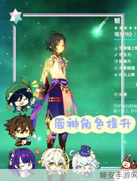 原神精灵随从全攻略,解锁、培养与战斗技巧大揭秘