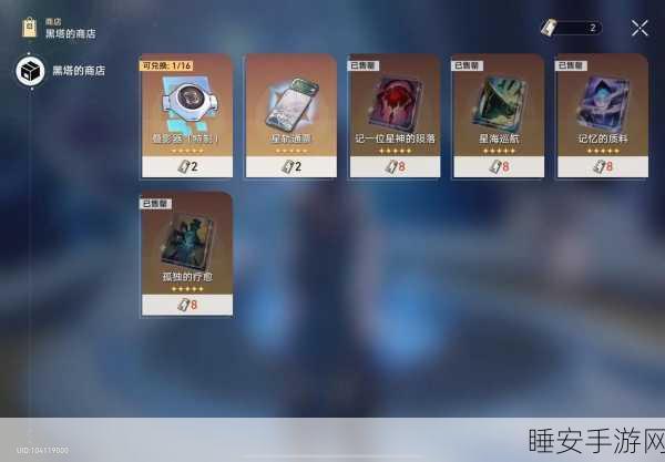星穹铁道叠影器使用指南,解锁战斗新姿势!