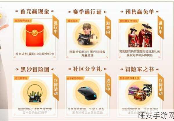 揭秘!黑色沙漠国服先遣服开启时间及独家赛事细节