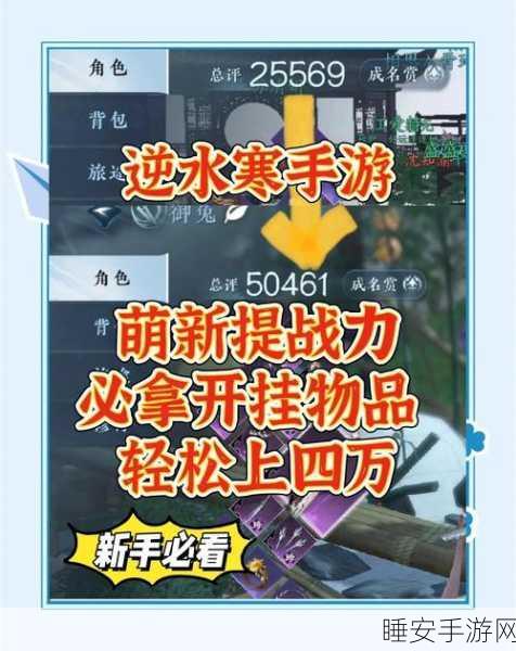 探秘LOL手游,如何装备与利用出生印记提升战力?