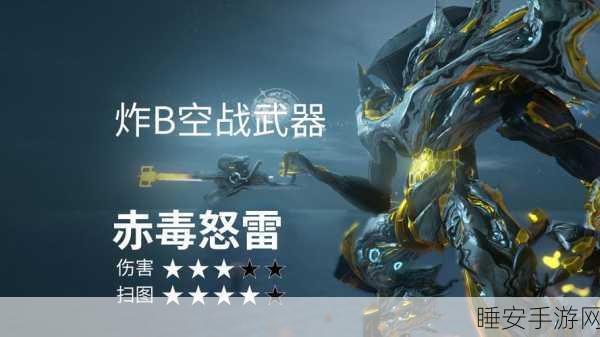 星际战甲顶尖武器大盘点,助你征服宇宙战场