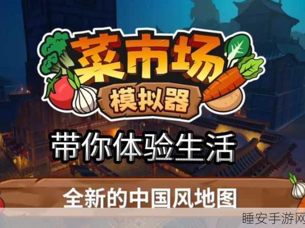 摆地摊模拟器游戏下载_充满趣味性的佛系摆摊经营类模拟游戏