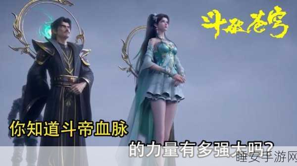 斗破苍穹手游深度解析,揭秘萧薰儿斗气等级与战斗实力