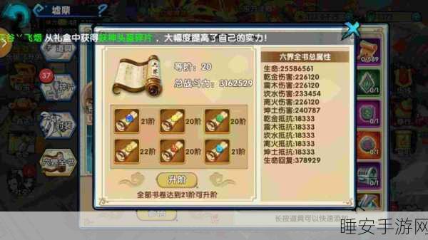 花千骨手游头衔系统全攻略,解锁荣耀,称霸六界