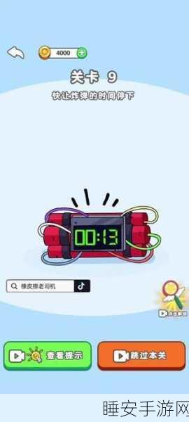 魔法橡皮擦,挑战你的智慧极限,解锁全新解谜闯关体验