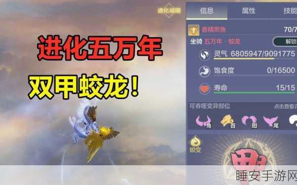 妄想山海,揭秘进化鹏吞噬蛟龙的奥秘与策略