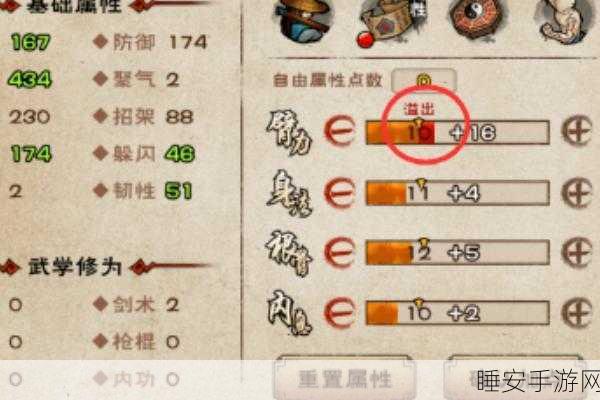 烟雨江湖深度攻略,苏念雪天赋升级与好感度提升全揭秘