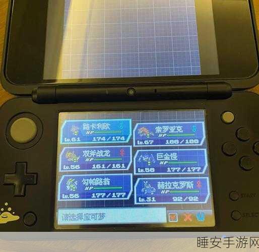 口袋妖怪黑2,解锁免通讯进化补丁全攻略