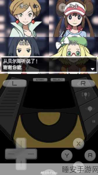 口袋妖怪黑2,解锁免通讯进化补丁全攻略