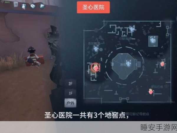 圣心医院地窖全揭秘,第五人格高手必备攻略与实战技巧