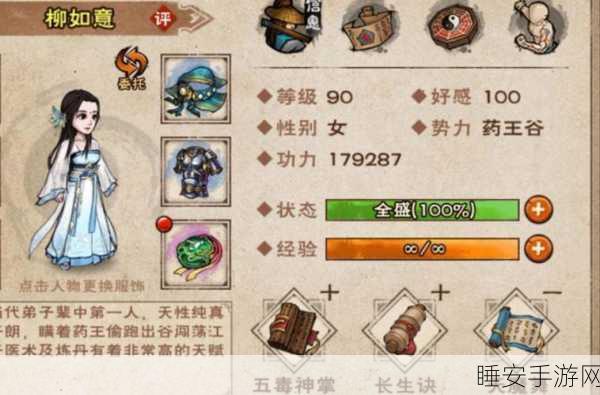 烟雨江湖深度解析,灵兰功最佳传承者揭秘