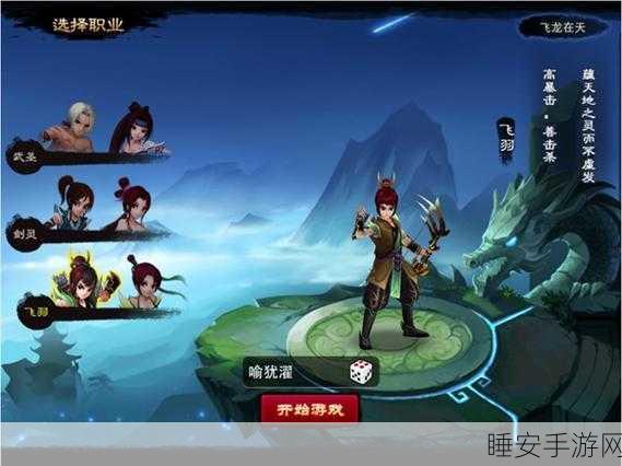 手游新纪元,神仙道主角成仙挑战赛,你的仙途即将启程!