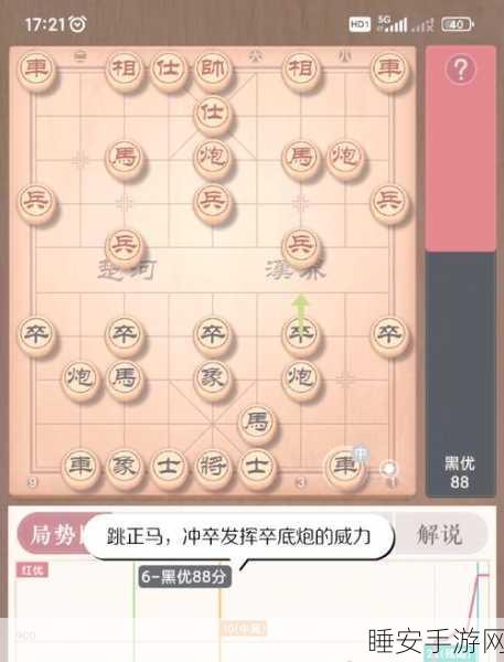 破解天天象棋战国七雄第231关,策略与图解深度剖析
