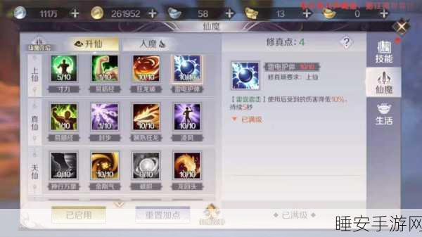 完美世界手游法师攻略,加点技巧与实战策略全揭秘