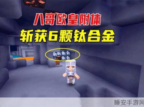 手游探索新境界,迷你世界宇宙探险全攻略